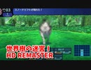 【世界樹の迷宮ⅠHD REMASTER】また、hageる時が来た…。初見エキスパートに挑戦します！5階、初めてのボス戦、これは…！【翠緑の樹海Part25】