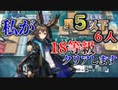【アークナイツ】アーミヤ入り星5以下縛りで18等級に挑む　ドクターずんだもん奮闘記＃73【危機契約#11　恒常　建設中のビーチ】【18等級　星5以下】