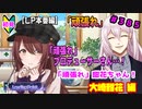 【シャニマス】【LP編】【初見実況】オカマな妖怪PとLanding Point!! part385【実況】