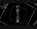 【文字PV】Bad Apple!! feat. nomico