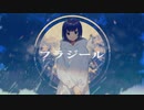 フラジール　歌ってみた【Luv】