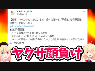 「広末涼子の夫キャンドル・ジュンは不倫&amp;暴力の男！」聖人夫のヤクザ顔負けな本性がヤバすぎるとネットで話題にwww【ゴシップ】
