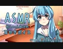 お泊まりデート、はうちゃんに膝枕で耳かきしてもらった【耳かき/ASMR】
