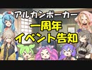 イベント終了しました！ありがとうございました！