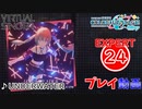 【プロセカ】 UNDERWATER 【EXPERT】 (AP)