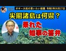 県知事の呆れた答弁　ボギー大佐の言いたい放題　2023年06月27日　21時頃　放送分