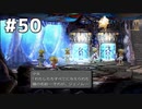#50 初めてのFFをFF9に捧ぐ