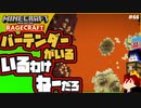 【マインクラフト】溶岩まで徒歩0分のバー RAGECRAFT3 で勇者見習い生活 #66【実況】≪PRAZOKS≫