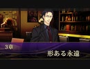 【実況】乙女心を忘れない二人で最後の恋は、君と part4【Dandy Shot】
