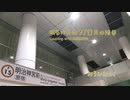 おうみみっく/池袋晩餐会