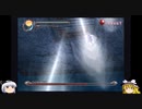 [ゆっくり実況]DevilMayCry2ルシア編 ニューゲームDMDだろうがS埋めする！Part7