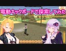 ゆかりさんが田舎で農家になるpart2