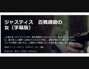 ジャスティス　百戦錬磨の女（字幕版）1人娘を持つヴィクトリアは、総合格闘技ジムのトレーナー兼オーナー