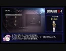 【再走】BIOHAZARD RE:4 STANDARD NMG TA(チャプター２)【2:42:06】