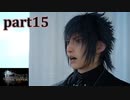 【FF15☆part15】FF上級者(自称)がFINAL FANTASYシリーズ1から楽しく実況プレイ♪