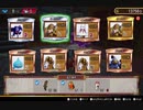 【実況】周りを巻き込んでドラゴンクエストトレジャーズをやってみた。Part9