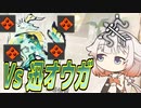 【MHR:SB】ONEちゃんのもんはんの日記 #09 ONEちゃんvs迅オウガ【ソフトウェアトーク実況プレイ】