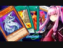 2度目のシンクロフェスティバルでも多分サイバー流？の茜ちゃん【遊戯王マスターデュエル】