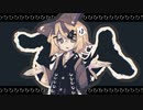 ひ / 鏡音リン