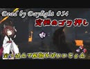 【DbD】キラー復帰しました #54