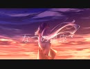 【VocaDuo2023】なつの星座 / つなぐなつ