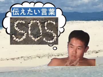 SOSを伝えたかった先輩