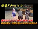 崩壊スターレイル　異邦の騎士　浄硯に新しい手がかりを尋ねる　羅刹同行クエスト（殊俗の過客）攻略　＃３７５
