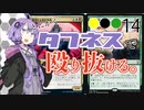 【MTGA】とにかくタフネスで殴り抜ける。14【エクスプローラー】