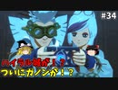 【ゆっくり実況】初めてのブレワイ無双！part34【ゼルダ無双】