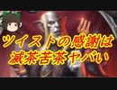 （ハースストーン）ツイストの感謝は滅茶苦茶ヤバい感謝プリースト【ゆっくり実況】