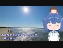 ふたりでとことこツーリング215-10　～日置市　吹上浜～