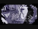 【歌ってみた】ザムザ/てにをは-cover- saito reika