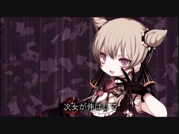 【歌ってみた】拷問塔は眠らない(mothy/悪ノP様）