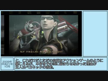 【ゆっくり解説】平成のゲーム史を振り返ってみた Part22
