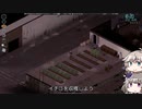[Project Zomboid] VOICEVOX:冥鳴ひまりと春日部つむぎでゲーム実況 [ゲームモード:チャレンジ スタジオ] part200