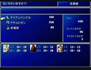 【FF7】トロフィーコンプ&やり込みプレイ【Part12】