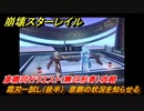 崩壊スターレイル　霜刃一試し（後半）　彦卿の状況を知らせる　彦卿同行クエスト（無尽形寿）攻略　＃３８５
