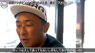 街角インタビュー【ガーシー】③ 2022/07/06