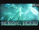 【FF16】喫煙者のあのデレは貴重すぎたのかもしれない【ファイナルファンタジーXⅥ】＃8