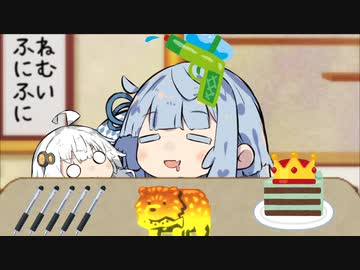 あおたろう「えへへ…寝たい…」