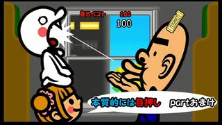 【実況】本質的には目押しなみんなのリズム天国partおまけ