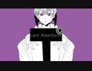 【人l力】ラlスlトlアlメlジlスlト【s.y.p】
