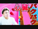 心臓が飛び出そうになるくらい緊張した試合