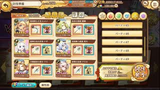 【あやらぶ】対闇200スキルパ1p