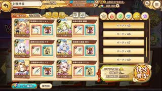 【あやらぶ】対闇200スキルパ1p