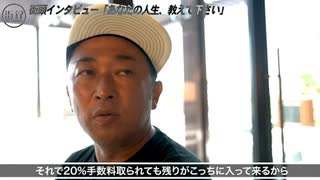 街角インタビュー【ガーシー】④ 2022/07/06