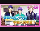 【A3!】学祭では照明係だった男の初見実況プレイ ACT2 Part10