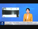 GLG、中共の検閲により中国での事業を縮小