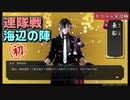 実休光忠GETだぜ！　とうらぶ実況極20230628　【刀剣乱舞Online】