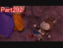 【DQⅩ】目覚めし６種族目の馬がドラクエ10オンラインVer.3を初プレイ実況　Part292